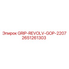 2651261303 GRIP-REVOLV-GOP-2207 Epiroc