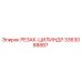 3363088887 РЕЗАК-ЦИЛИНДР Epiroc