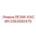 Фото инновационного РЕЗАК-КАСИН 3363092479 для глубокого бурения