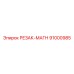 91000985 РЕЗАК-МАГН Epiroc
