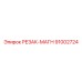 91002724 РЕЗАК-МАГН Epiroc