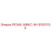 91001135 РЕЗАК-МВКС-5Н Epiroc
