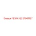 91001197 РЕЗАК-Q2 Epiroc