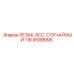 Буровой резак 90513103 для оборудования Robbins/Secoroc