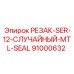 91000632 РЕЗАК-SER-12-СЛУЧАЙНЫЙ-MTL-SEAL (Epiroc)