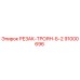 91000696 РЕЗАК-ТРОЯН-Б-2 Epiroc