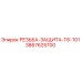 РЕЗЬБА-ЗАЩИТА-T6-101 Epiroc - защита резьбы бурового оборудования