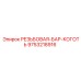 9753218916 РЕЗЬБОВАЯ-БАР-КОГОТЬ Epiroc