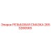Резьбовая смазка для буровых установок Epiroc артикул 2653266565