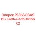 Усиленная вставка 3360186602 Epiroc из титанового сплава