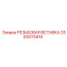 Биметаллическая резьбовая вставка 3363070418 производства Epiroc