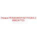 2686247723 РЕЗЬБОВАЯ ЗАГЛУШКА Epiroc