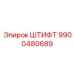 Штифт крепежный с резьбой 9900480689 производитель Epiroc