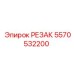 5570532200 РЕЗАК Epiroc