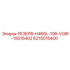 Оригинальный резервуар 6215015400 для техники Epiroc