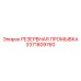 3371809760 РЕЗЕРВНАЯ ПРОМЫВКА Epiroc