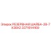 3371814169 РЕЗЕРВНАЯ ШАЙБА-28-7X38X2 (Epiroc)