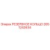 2651242634 РЕЗЕРВНОЕ КОЛЬЦО Epiroc