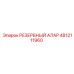 4812111960 РЕЗЕРВНЫЙ АЛАР Epiroc