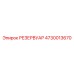 4730013670 РЕЗЕРВУАР Epiroc