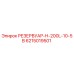 6215019501 РЕЗЕРВУАР-H-200L-10-5B Epiroc