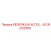 6215033300 РЕЗЕРВУАР H270L Эпирок