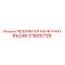 5750057128 РЕЗЕРВУАР-МУЖЧИНА-ВЫШКА Epiroc