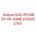 Гидравлический ресивер высокого давления Epiroc 2310052793