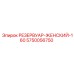 5750056750 РЕЗЕРВУАР-ЖЕНСКИЙ-160 Epiroc