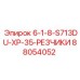 88054052 6-1-8-S713DU-XP-35-РЕЗЧИКИ Epiroc
