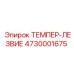 4730001675 ТЕМПЕР-ЛЕЗВИЕ Epiroc