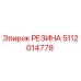 Оригинальная резина 5112014778 Epiroc для буровых установок