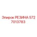 Оригинальная резина 5727013783 производителя Epiroc