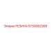 5730082368 РЕЗИНА Epiroc