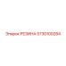 5730100284 РЕЗИНА Epiroc