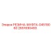 2651690493 РЕЗИНА-МУФТА-04519060 Epiroc