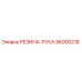 96000218 РЕЗИНА-РУКА Epiroc