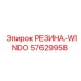 57629958 РЕЗИНА-WINDO Epiroc