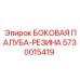 Антивибрационная резиновая палуба артикул 5730015419 производитель Epiroc