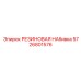 5726801576 РЕЗИНОВАЯ НАБИВКА Epiroc
