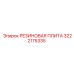 Резиновая плита 3222175335 для виброизоляции оборудования Epiroc
