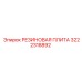 Антивибрационная резиновая плита 3222318892 Epiroc
