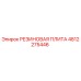 4812275446 РЕЗИНОВАЯ ПЛИТА Epiroc