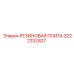 3222332427 РЕЗИНОВАЯ ПЛИТА Epiroc