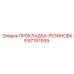 57787939 ПРОКЛАДКА-РЕЗИНОВАЯ Epiroc