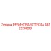 4812228889 РЕЗИНОВАЯ СТЕКЛА Epiroc