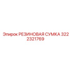 Профессиональный контейнер для бурового инструмента 3222321769