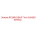 5580081502 РЕЗИНОВАЯ ТКАНЬ Epiroc