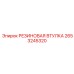 Резинометаллическая втулка Epiroc арт. 2653245320