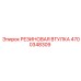 Резиновая антивибрационная втулка Epiroc 4700348309
